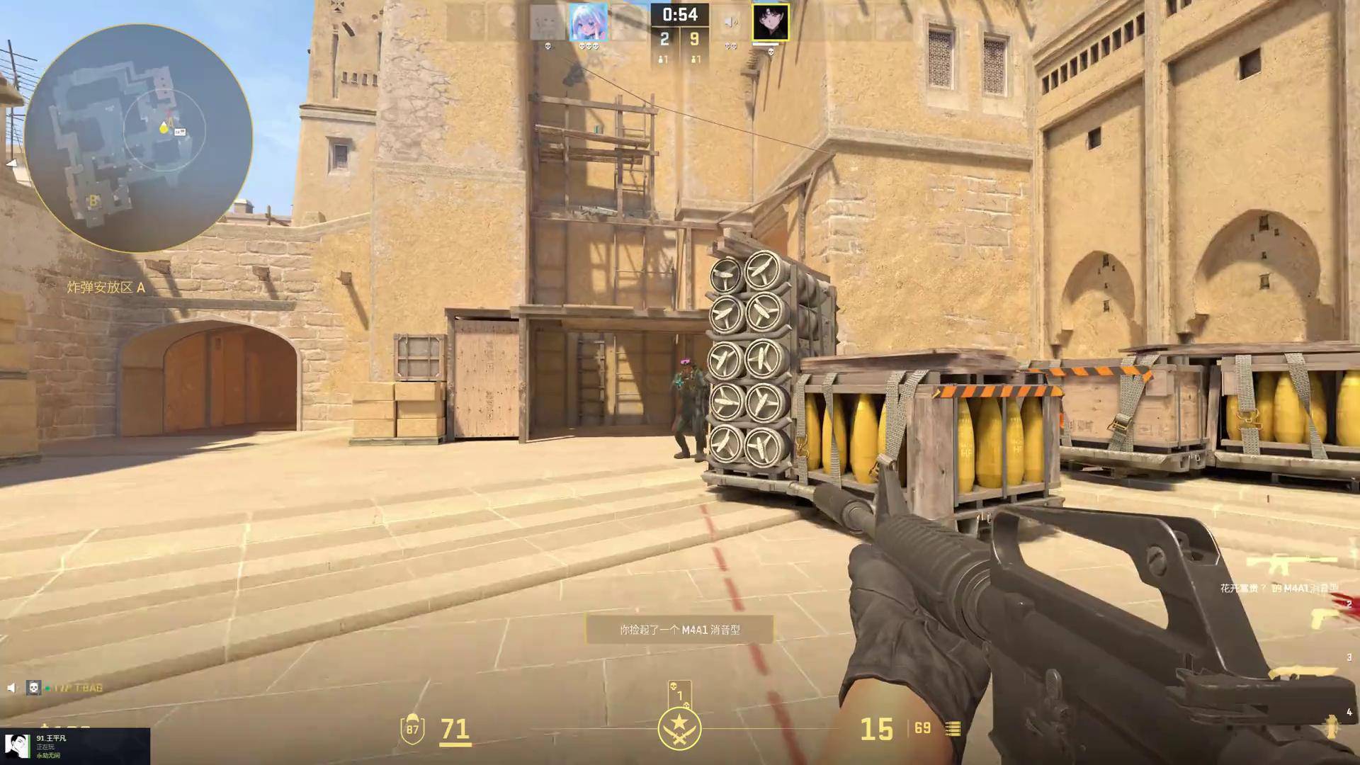 第67分钟 第67分钟